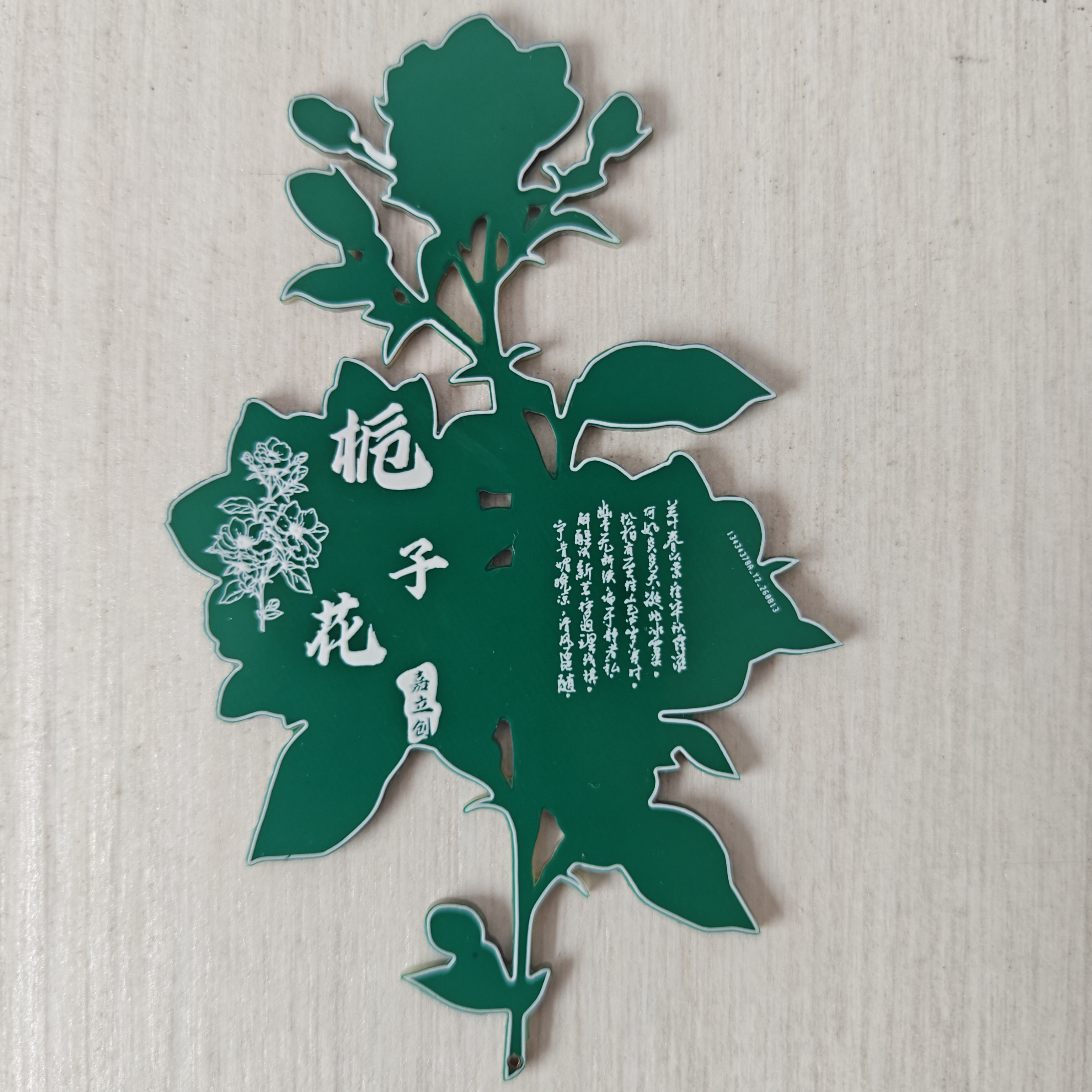 栀子花反面